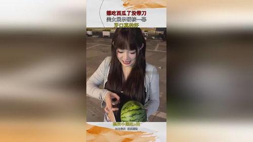 吃瓜美少女可,娱乐界的“瓜王”传奇