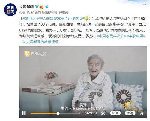 吴奶奶吃瓜,一场甜蜜的消暑之旅