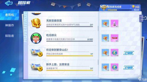 腾讯吃瓜群众怎么设置,轻松设置，轻松掌握内容概述技巧