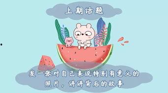 吃瓜告白图片大全,趣味横生的图片故事集