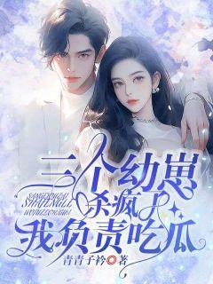 罗欢欢吃瓜小说,一场穿越时空的甜蜜冒险